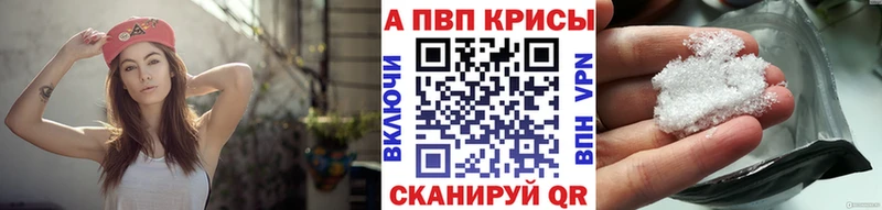 А ПВП кристаллы  Новомосковск 