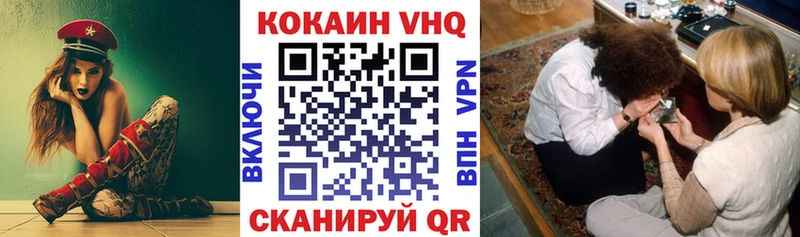 COCAIN VHQ  Новомосковск 