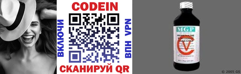 купить наркотик  Новомосковск  Codein Purple Drank 