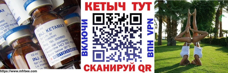 Кетамин VHQ  Новомосковск 