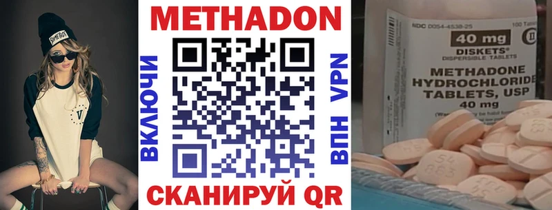 МЕТАДОН белоснежный  KRAKEN ТОР  Новомосковск  дарнет шоп 